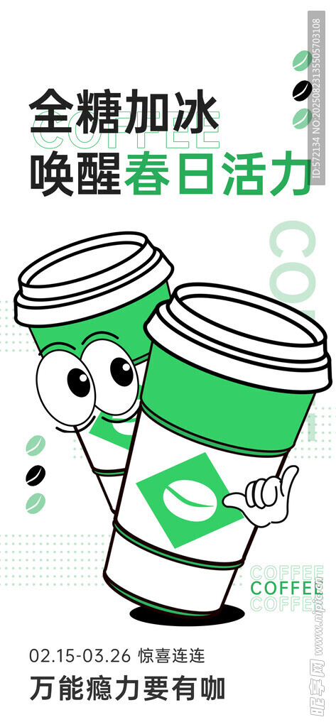 雪碧卡通罐 全橙加冰活力