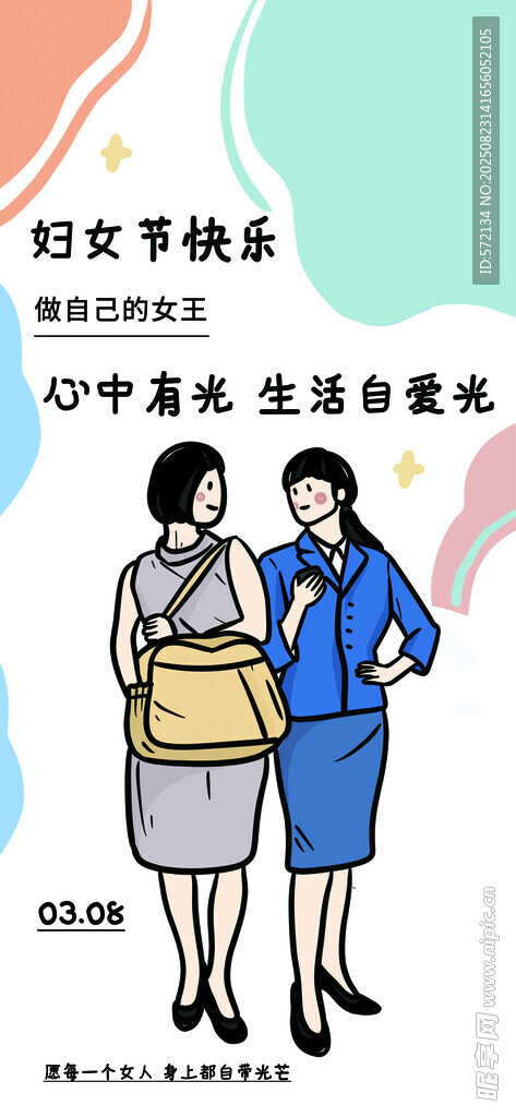 妇女节潮流描边插画海报