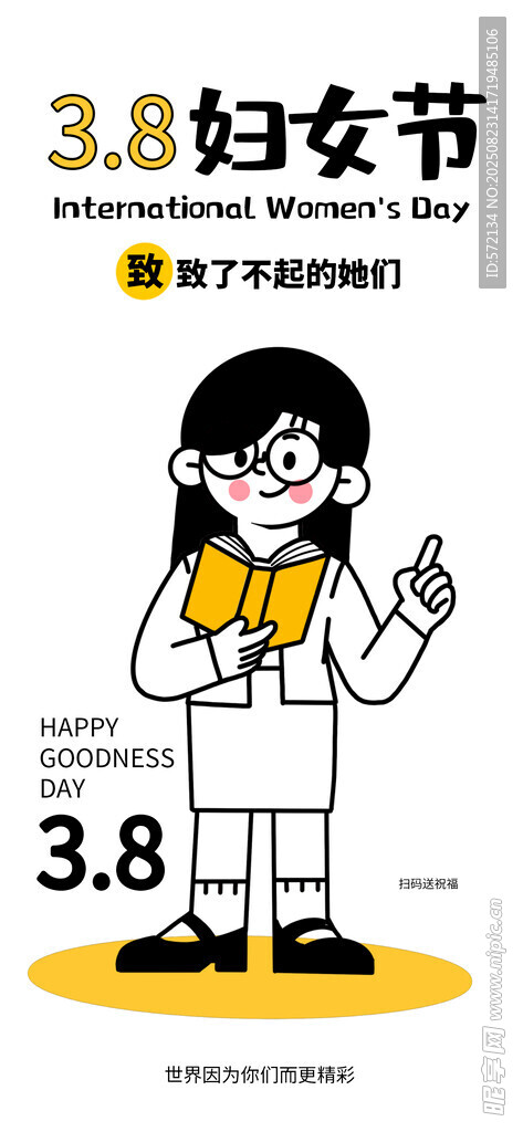 38妇女节职场女性形象潮流描边