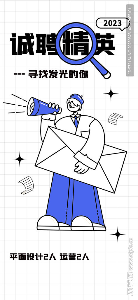 招聘潮流描边插画海报