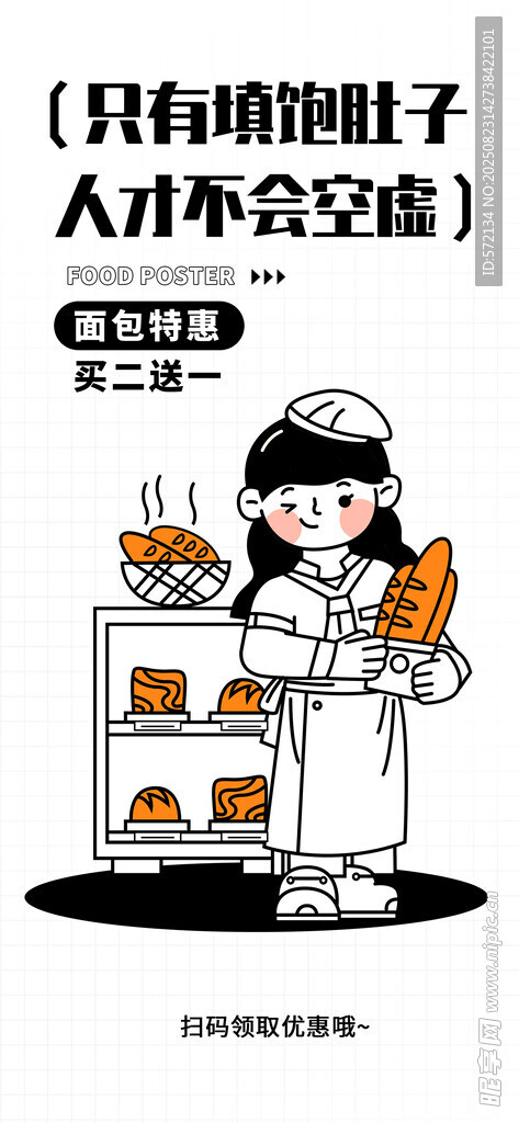 只有填饱肚子的人才不太空虚