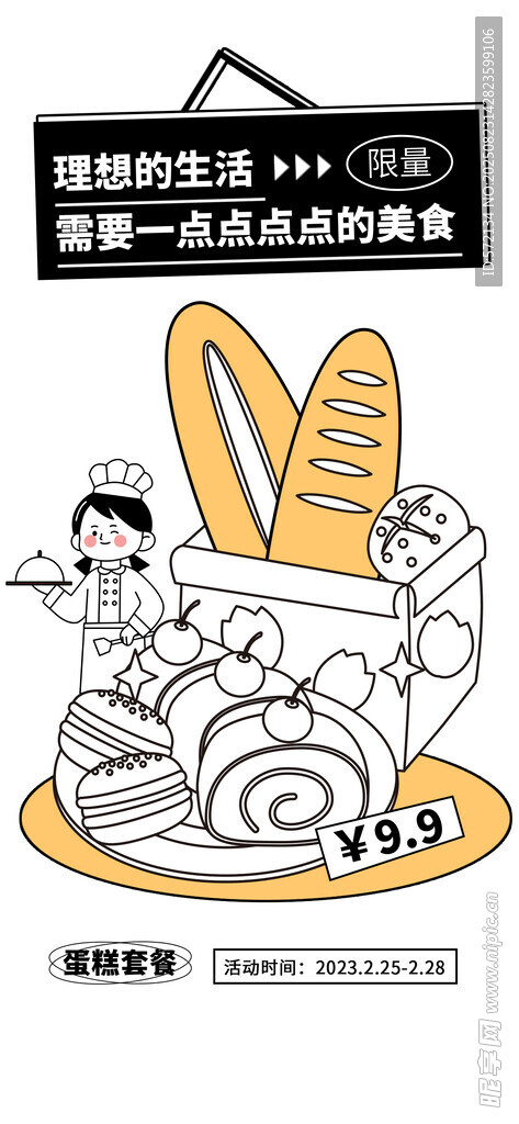 理想生活潮流描边插画海报