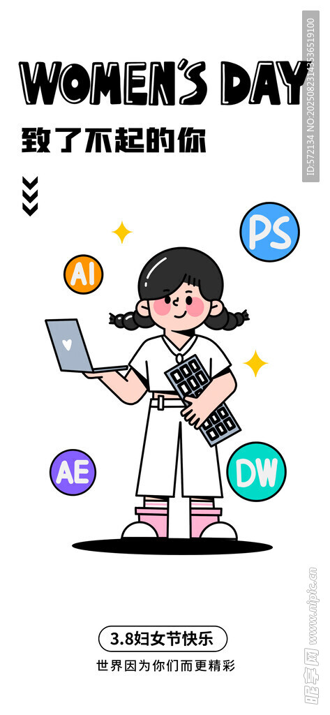 38妇女节潮流描边插画海报