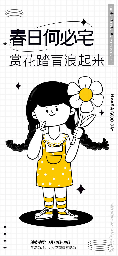 夏日萌娃手持花童趣画面