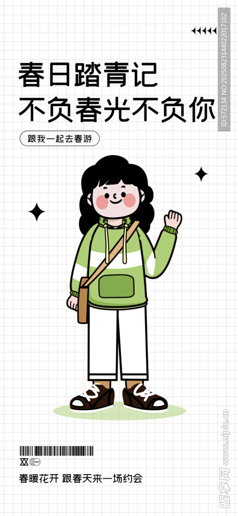 春日踏青女孩潮流描边插画海报