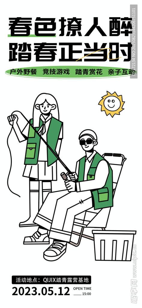 绿色出行 青春骑行时刻