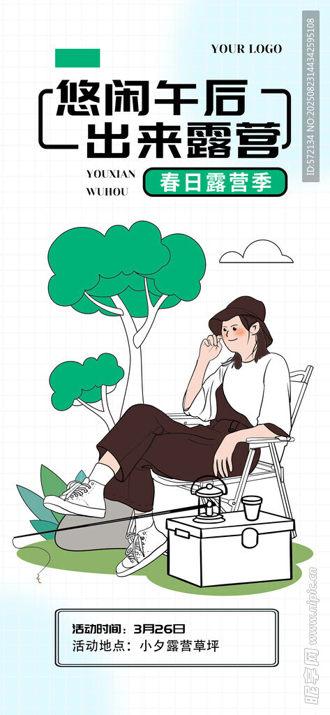 女性惬意享受户外休闲时光