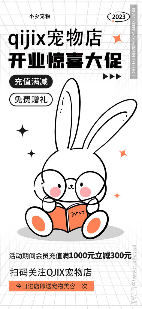 可爱兔子插画设计素材