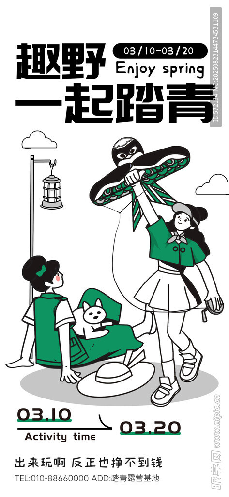 一起越野露营的欢乐时刻