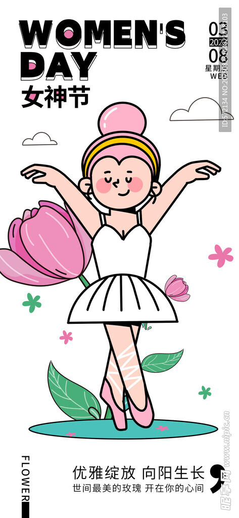 庆祝妇女节潮流描边插画海报