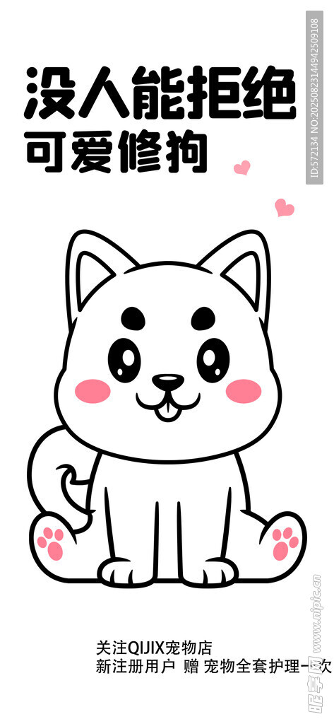 可爱小狗萌态惹人爱