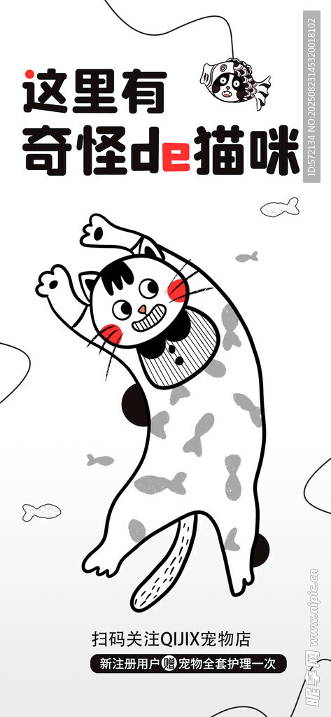 搞怪猫咪趣味插画