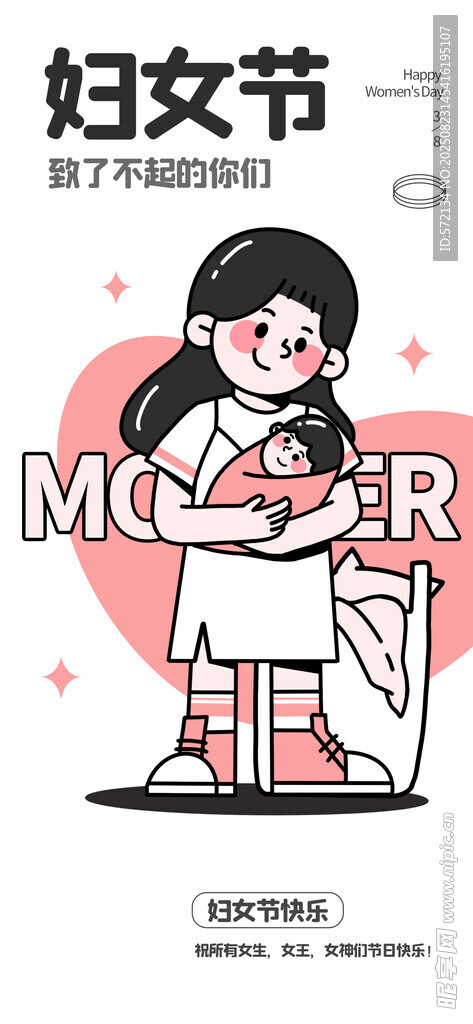 妇女节潮流描边插画海报