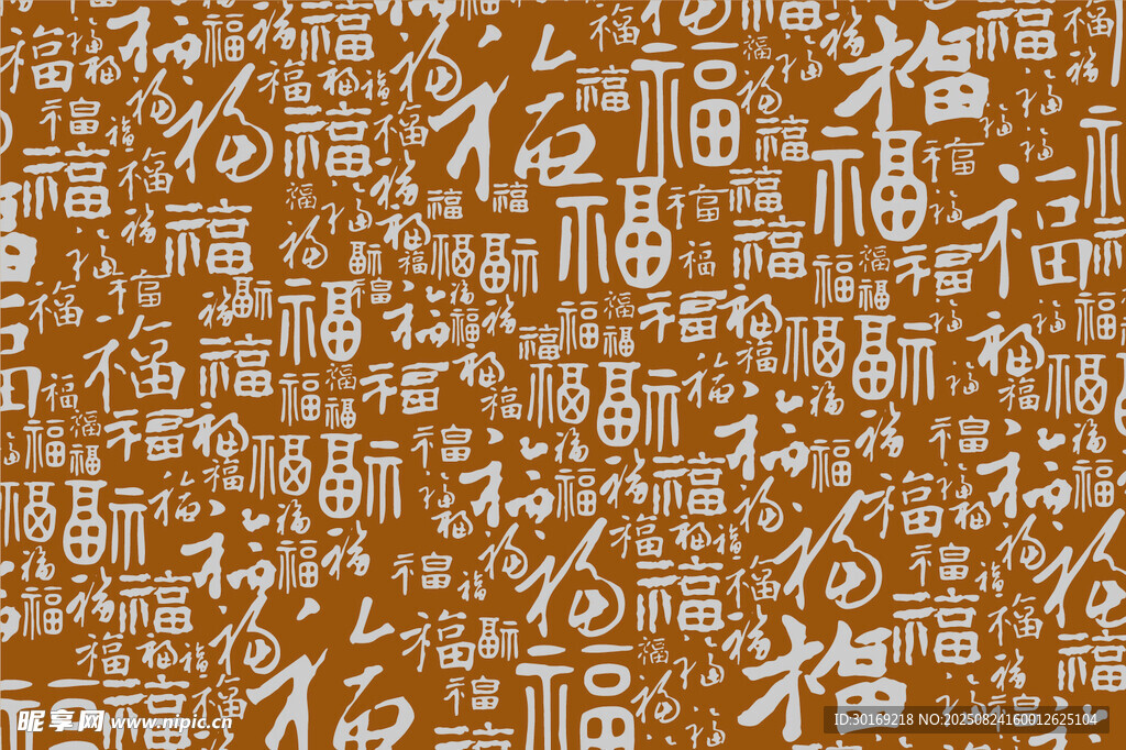 中式福字文字纹理背景图