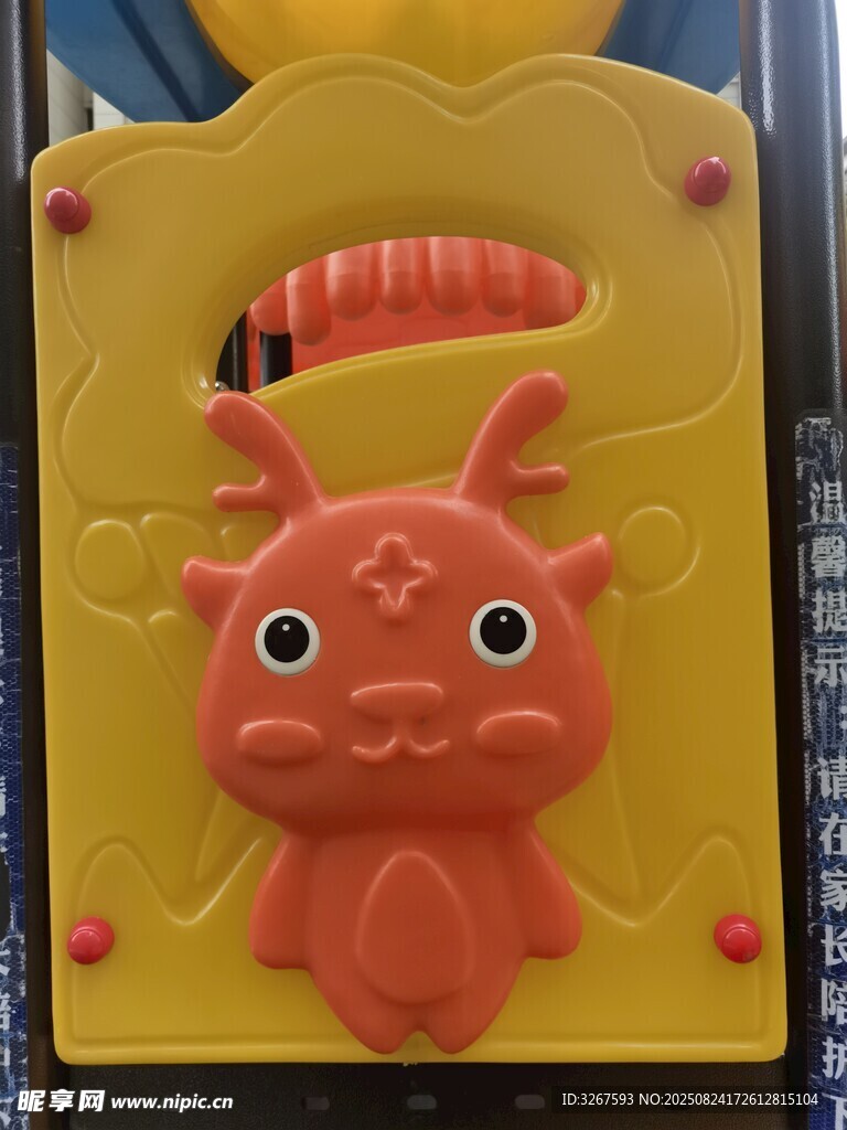 可爱卡通造型儿童玩具