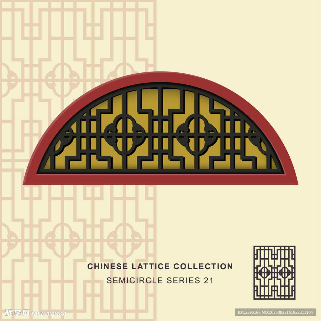 中式古典窗棂图案设计