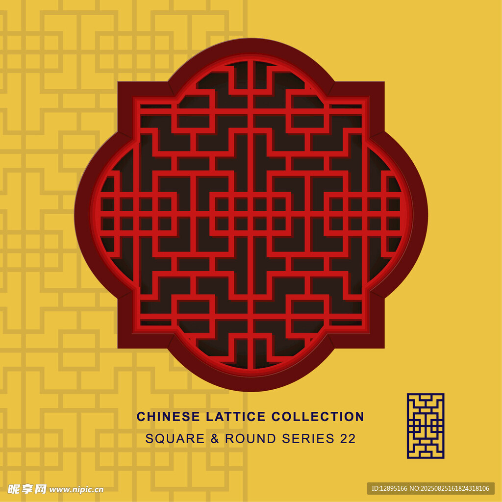 中式传统几何花纹图案