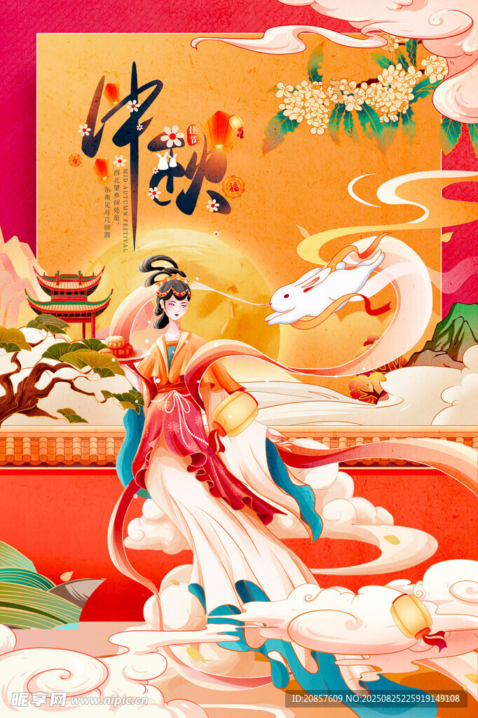 嫦娥奔月古风插画