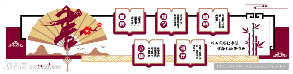 书文化墙