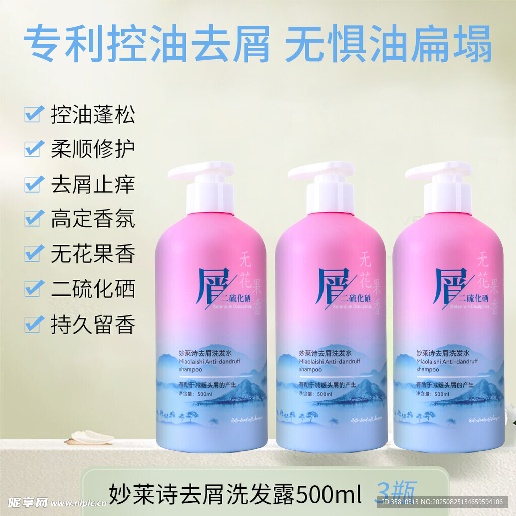 专利控油去屑无硅油焗油