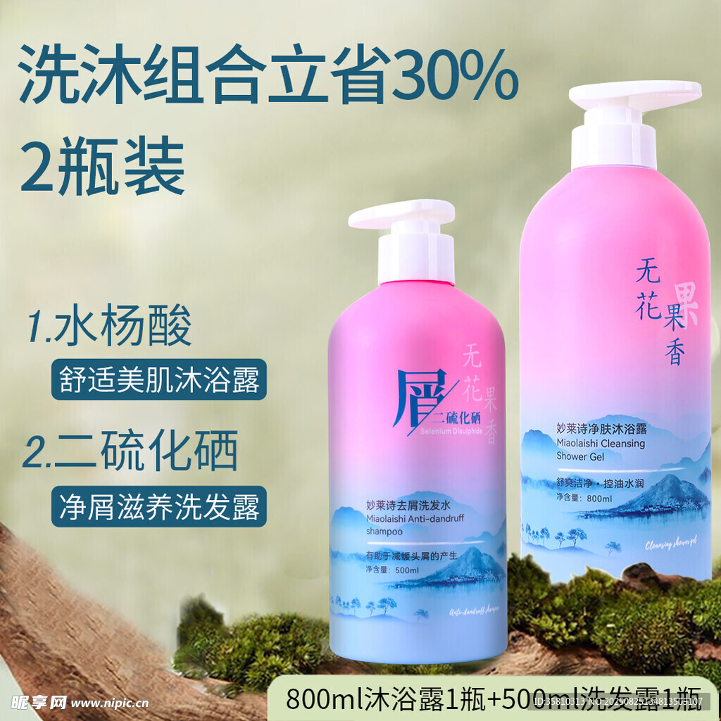 水杨酸二硫化硒沐浴组合