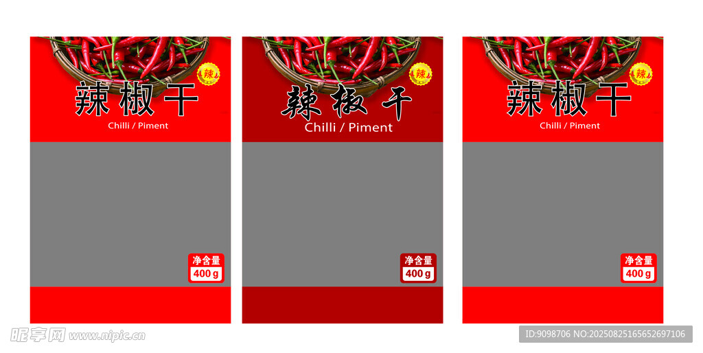 辣椒包装袋