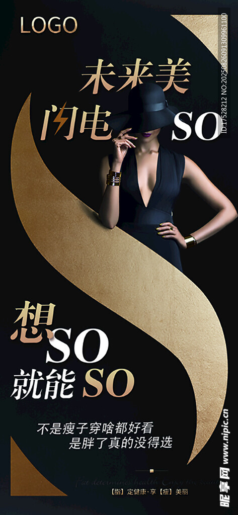 时尚女性展示优雅身姿