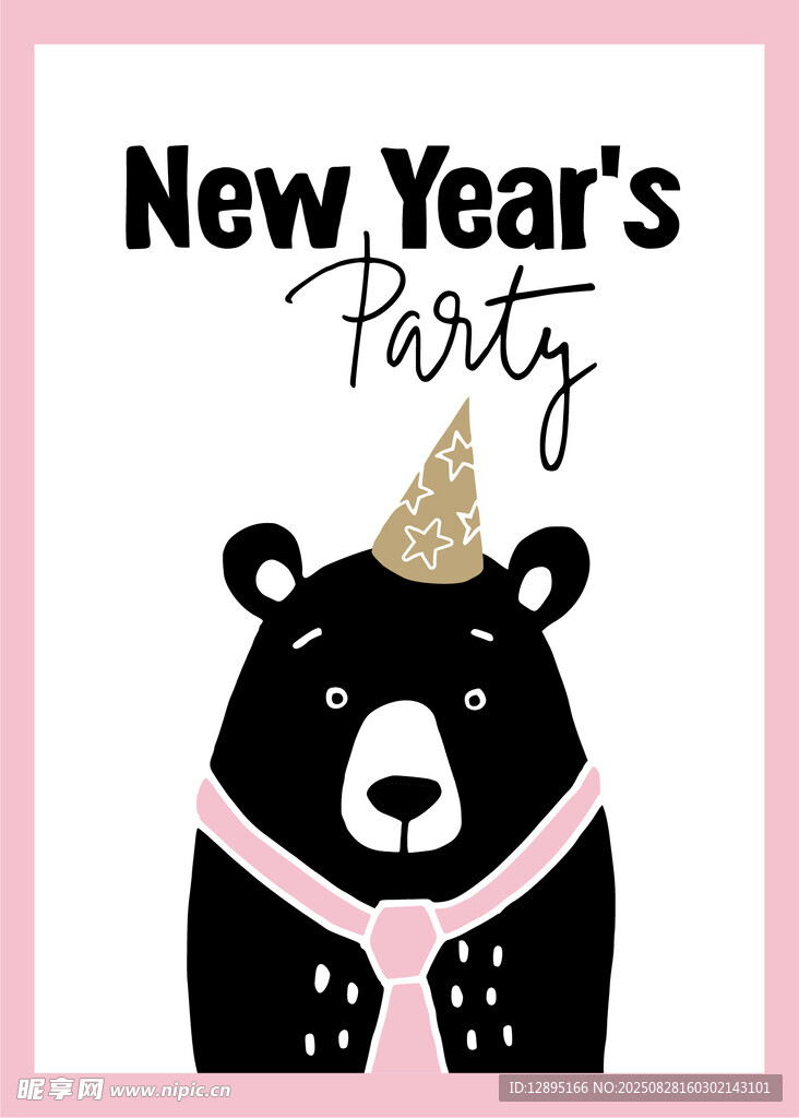 新年派对小熊插画