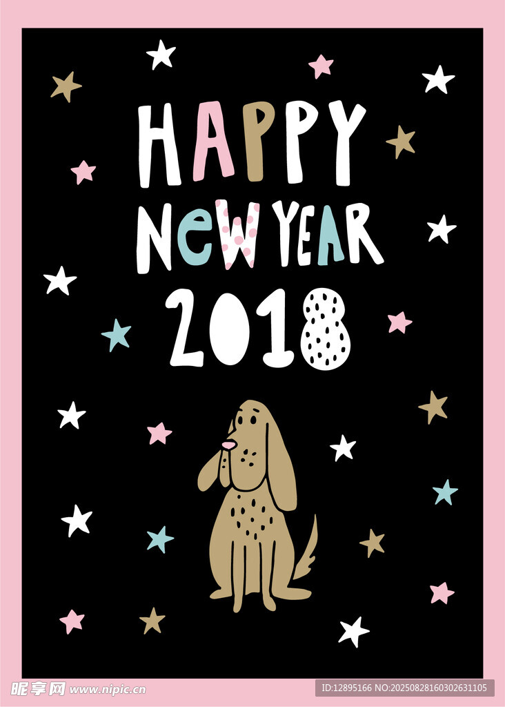 2018新年快乐狗狗插画