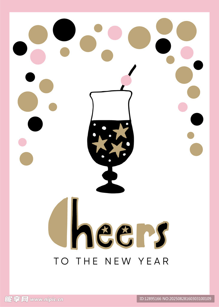 新年干杯庆祝插画