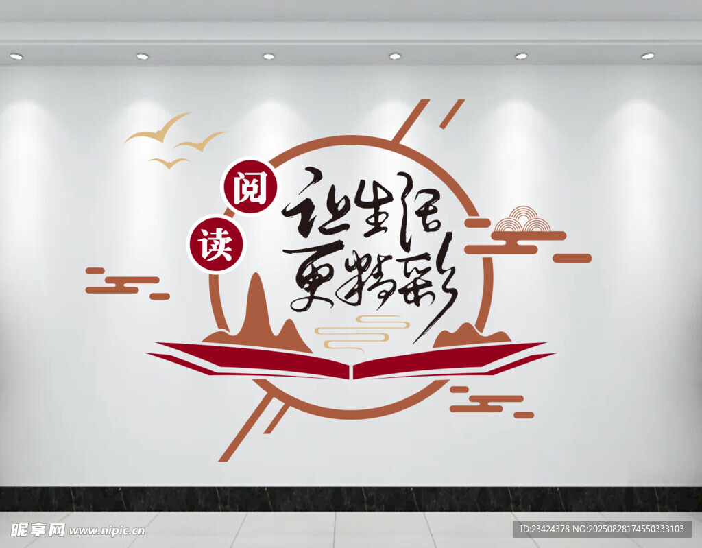 阅读让生活更精彩