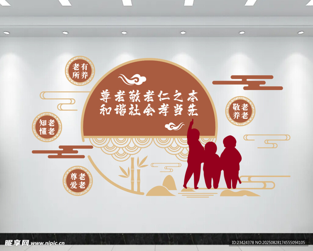 尊老敬老福利院文化墙