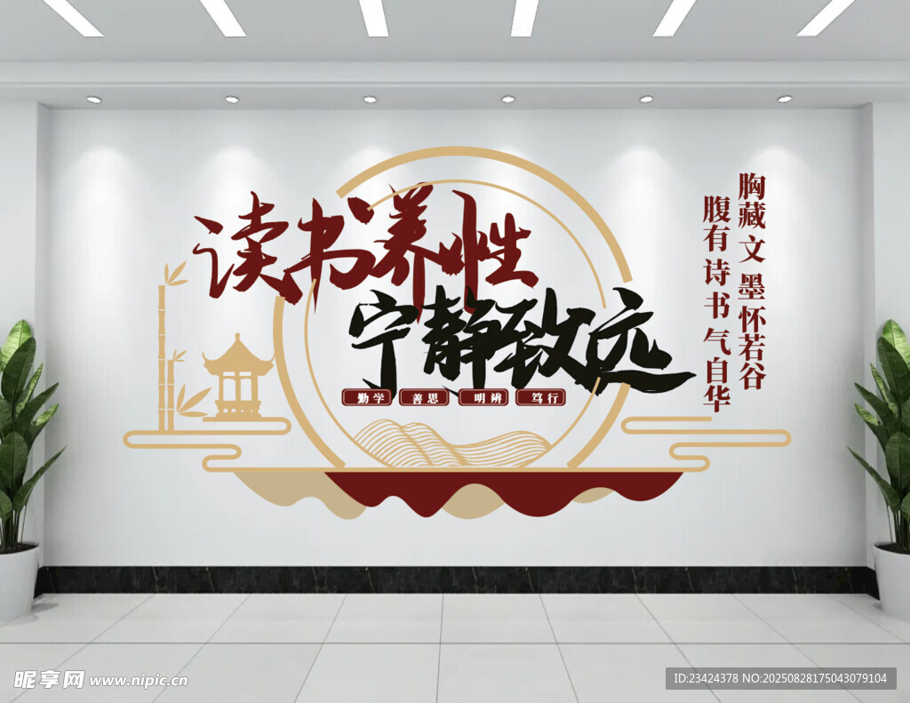 阅读文化墙