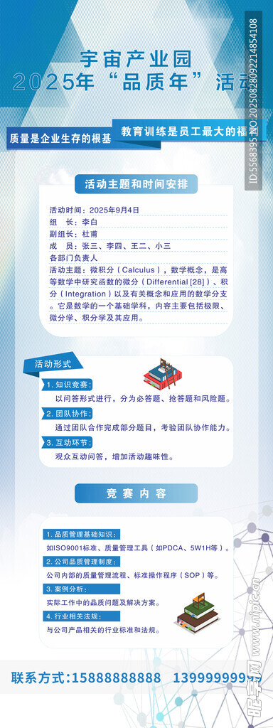 宣传海报展架易拉宝