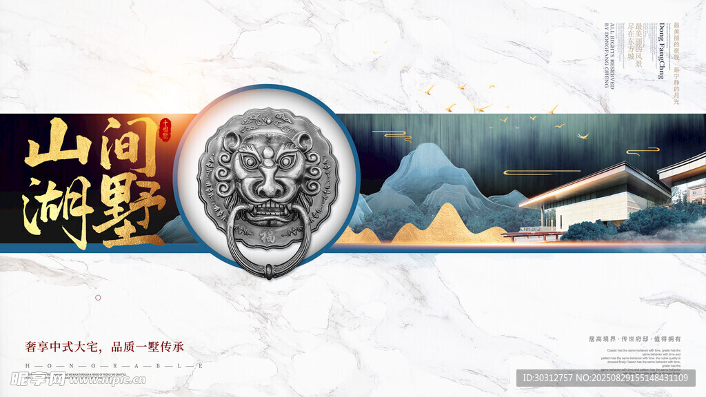 山河洪韵中式风景插画