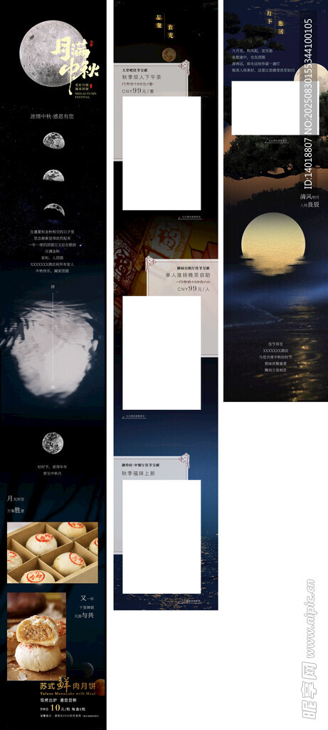 中秋推文