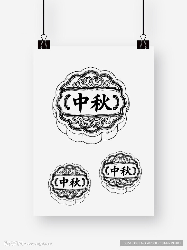 中秋主题简约标志设计