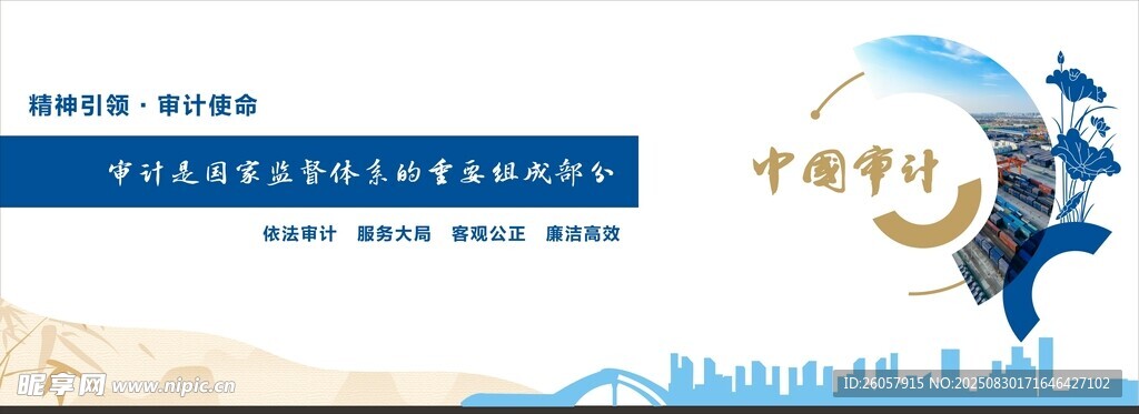 科技风商务会议背景图