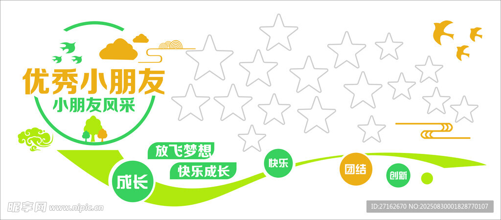 小朋友风采