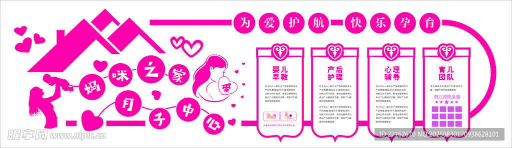 妈咪之家