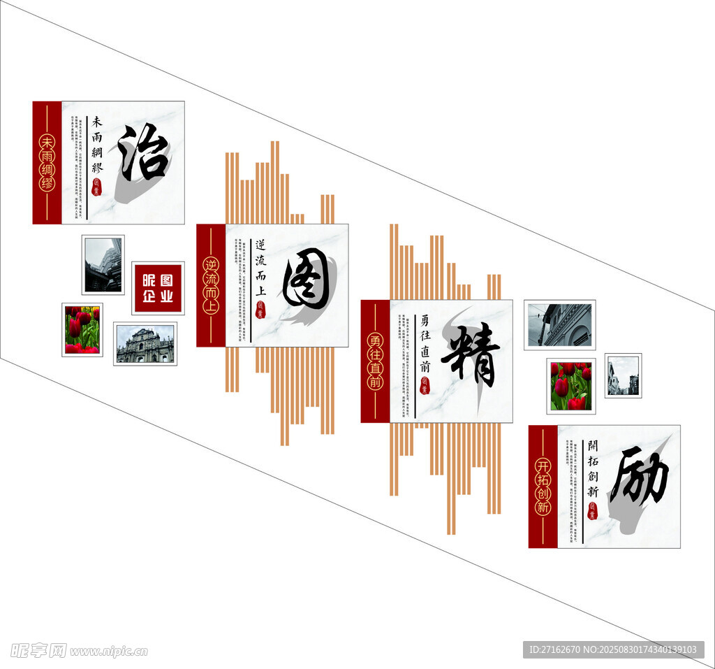 企业文化