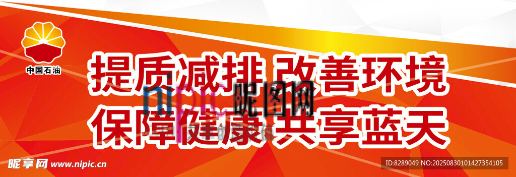 促进减排 共享蓝天加油站