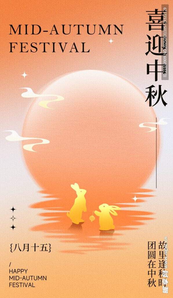 中秋节海报