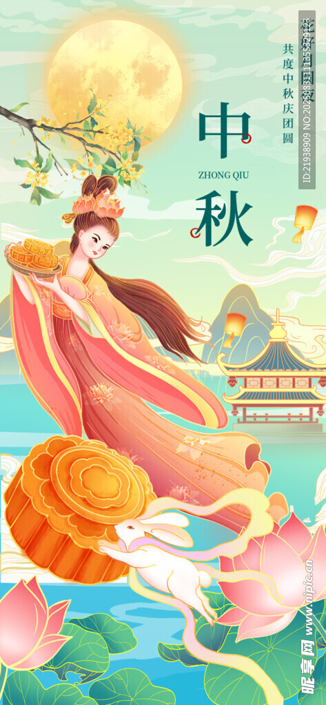 中秋节海报