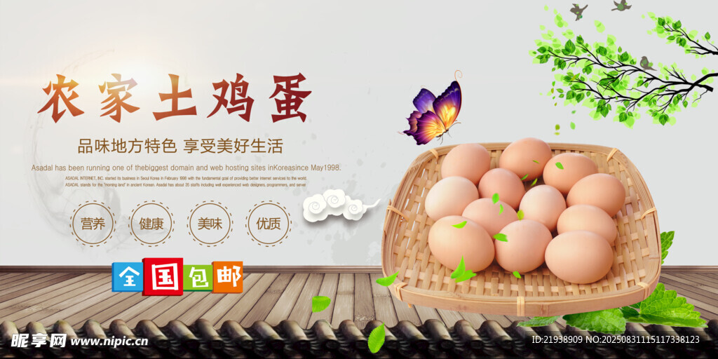 鸡蛋海报