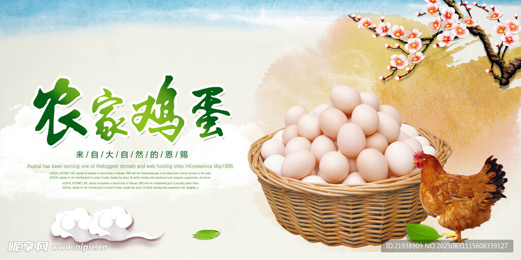 鸡蛋海报
