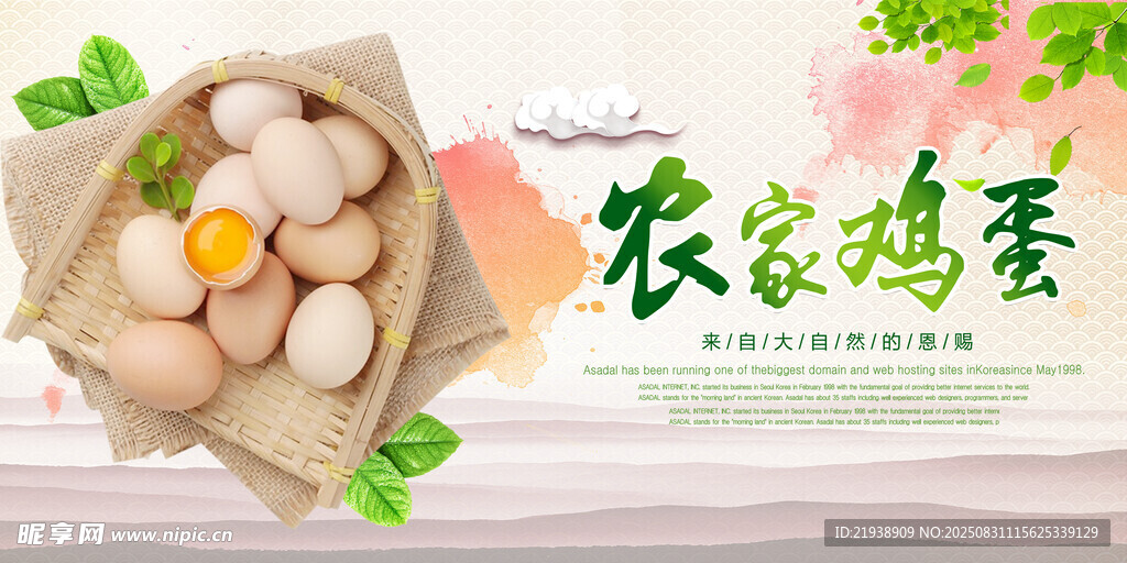 鸡蛋海报