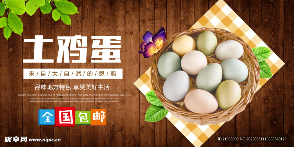 鸡蛋海报