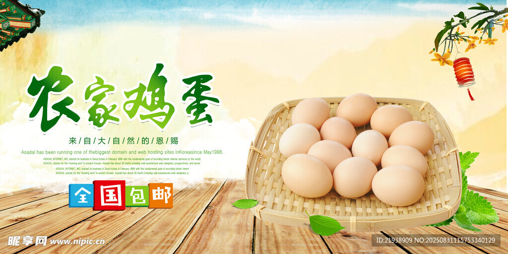 鸡蛋海报