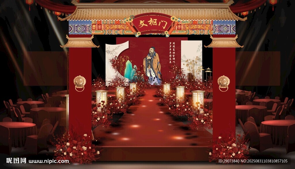 中式婚礼现场布置